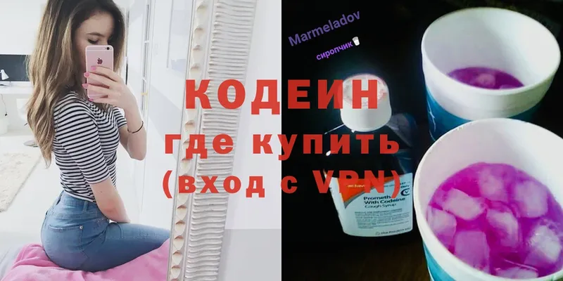 Кодеиновый сироп Lean напиток Lean (лин)  Гудермес 